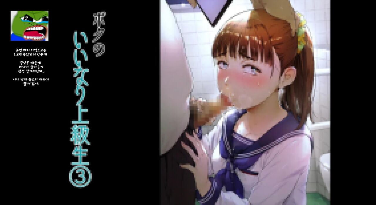 [Vadass (Oltlo)] Boku no Iinari Joukyuusei 3 [Korean] numero di immagine  3