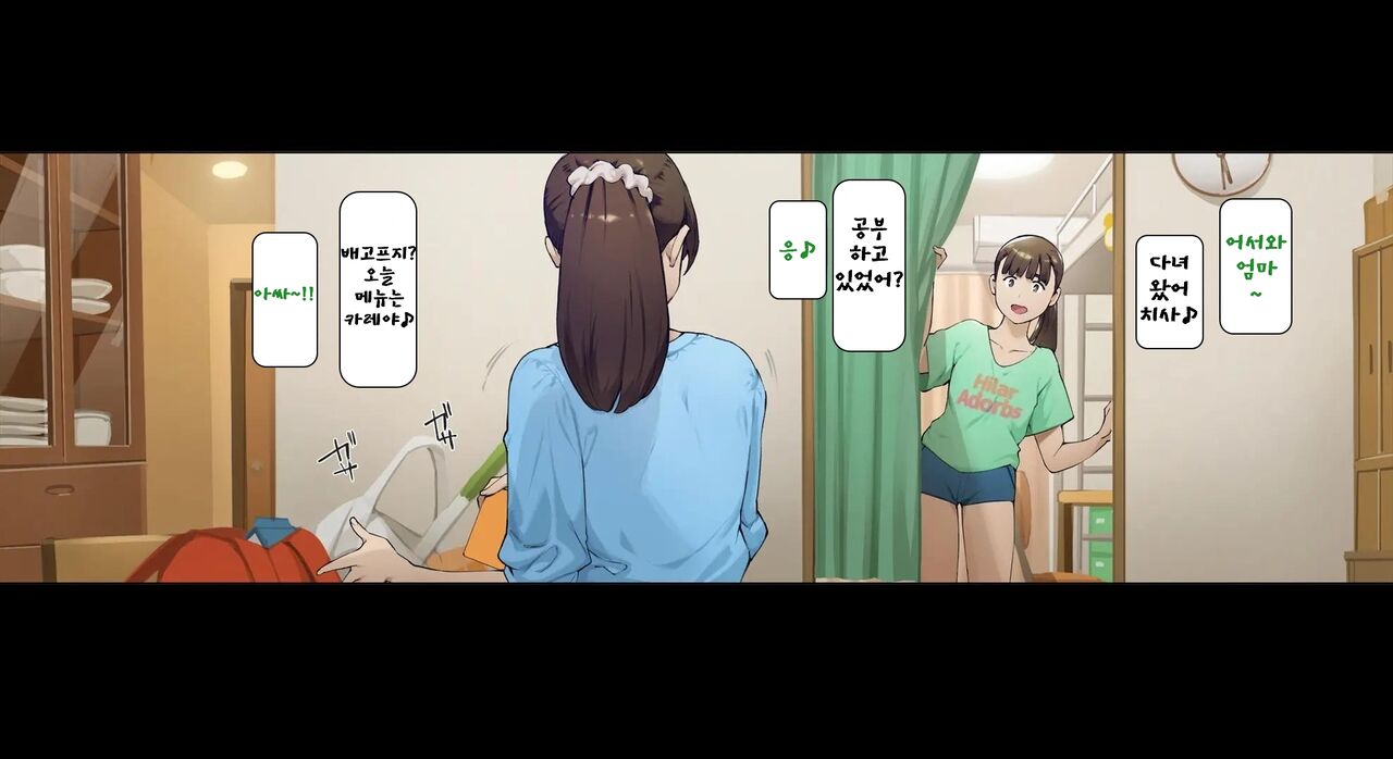 [Vadass (Oltlo)] Boku no Iinari Joukyuusei 3 [Korean] numero di immagine  8