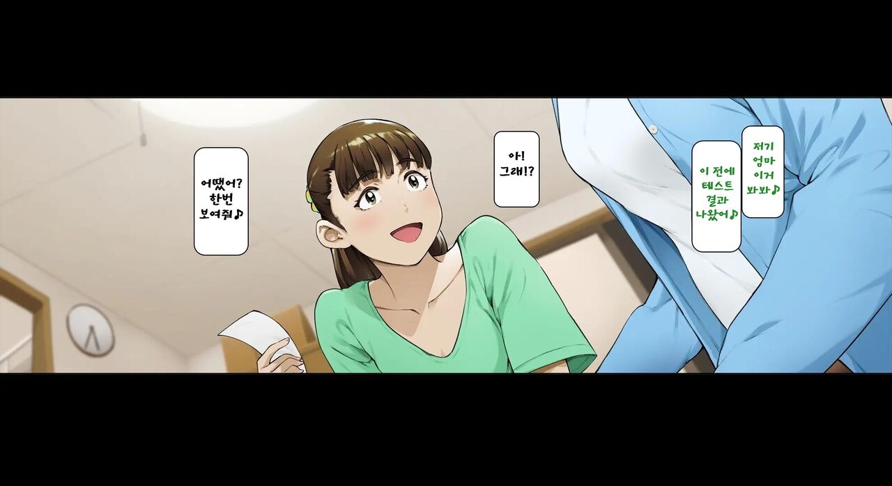 [Vadass (Oltlo)] Boku no Iinari Joukyuusei 3 [Korean] numero di immagine  9