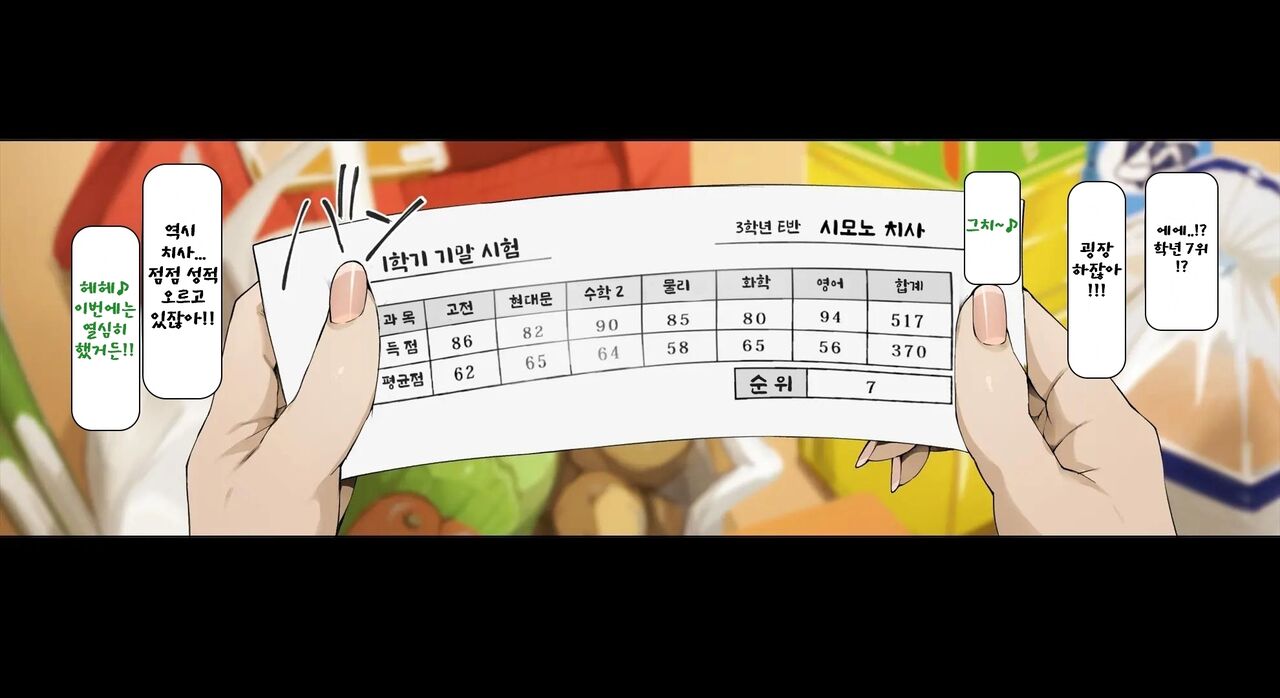 [Vadass (Oltlo)] Boku no Iinari Joukyuusei 3 [Korean] numero di immagine  10