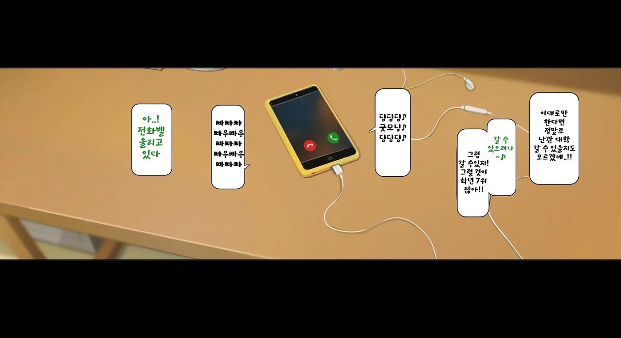 [Vadass (Oltlo)] Boku no Iinari Joukyuusei 3 [Korean] numero di immagine  11