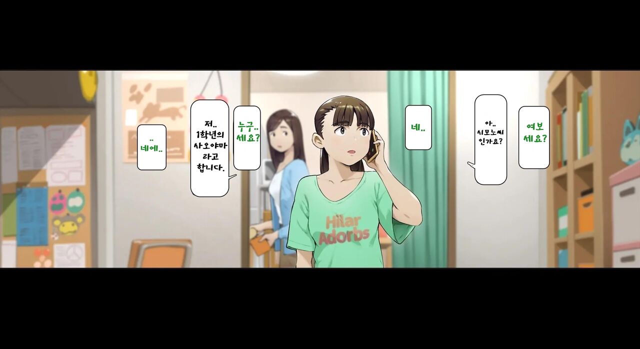 [Vadass (Oltlo)] Boku no Iinari Joukyuusei 3 [Korean] numero di immagine  12