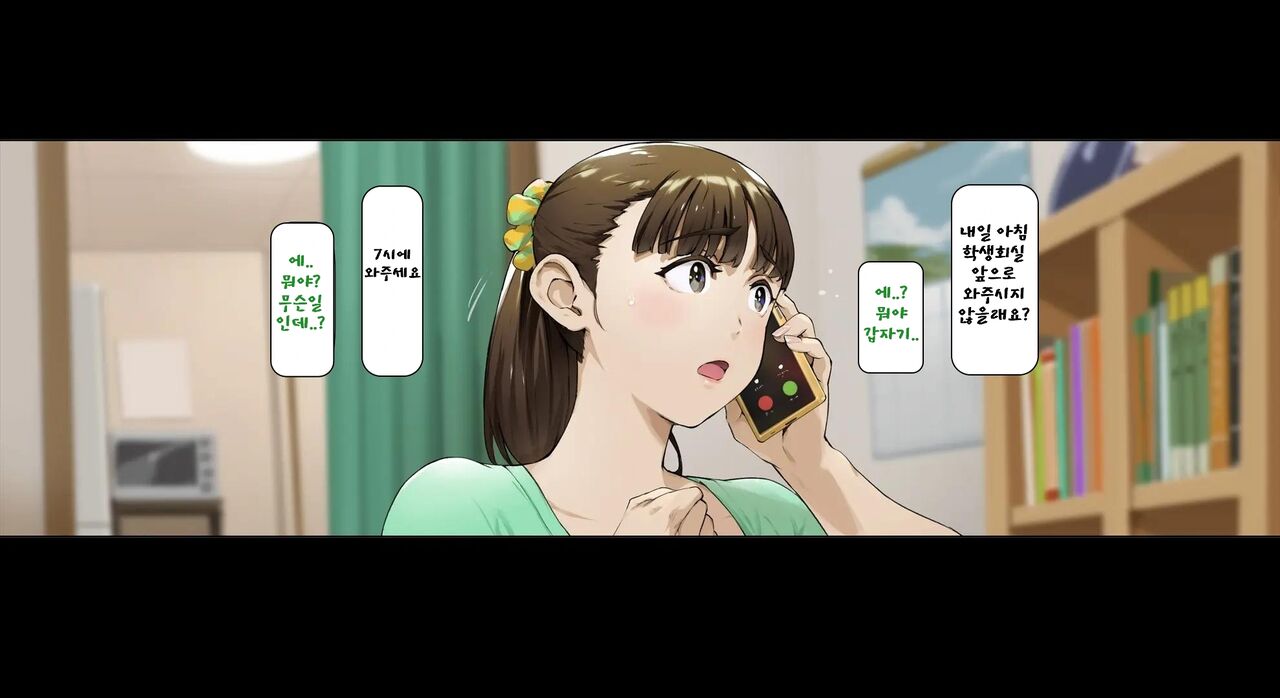 [Vadass (Oltlo)] Boku no Iinari Joukyuusei 3 [Korean] numero di immagine  13