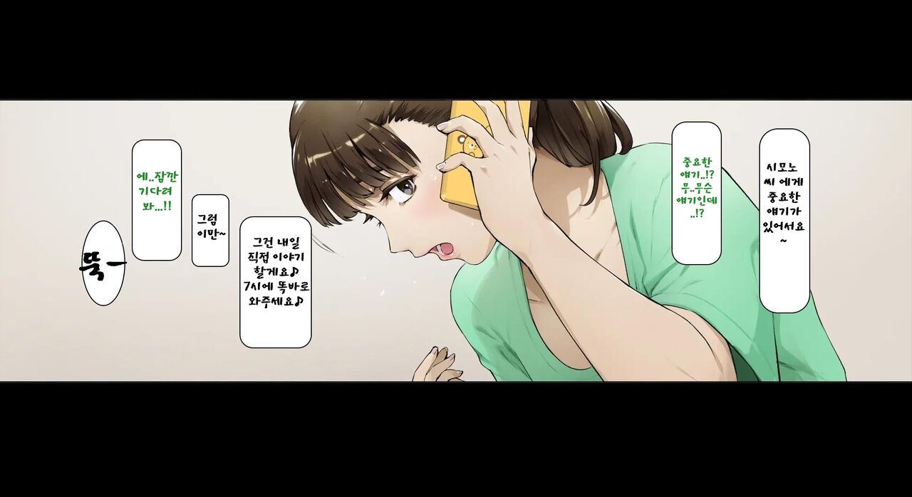 [Vadass (Oltlo)] Boku no Iinari Joukyuusei 3 [Korean] numero di immagine  14