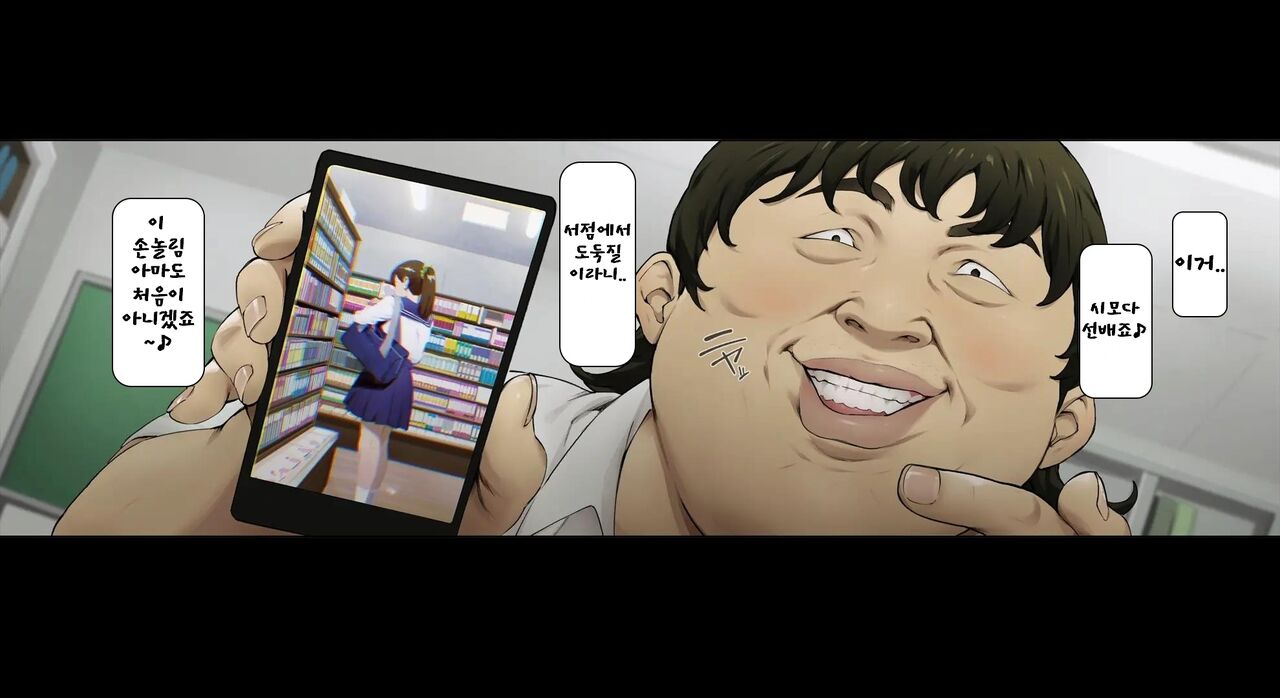 [Vadass (Oltlo)] Boku no Iinari Joukyuusei 3 [Korean] numero di immagine  19