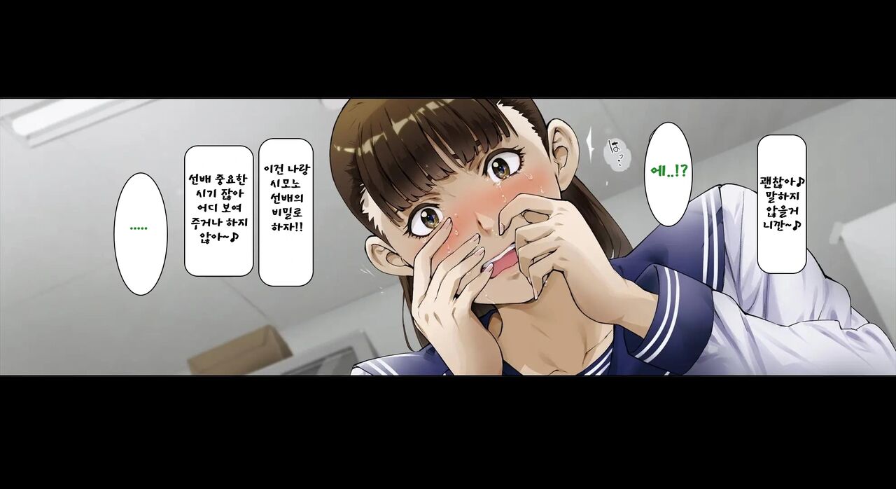 [Vadass (Oltlo)] Boku no Iinari Joukyuusei 3 [Korean] numero di immagine  22