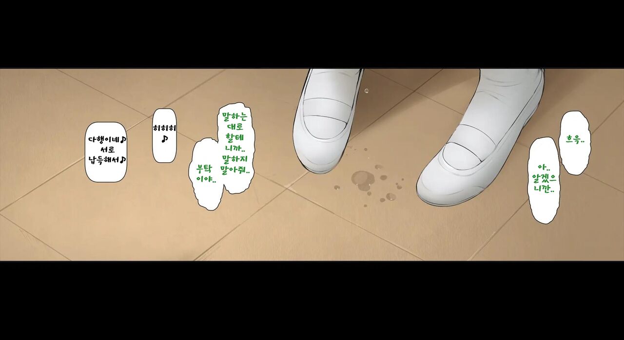 [Vadass (Oltlo)] Boku no Iinari Joukyuusei 3 [Korean] numero di immagine  25