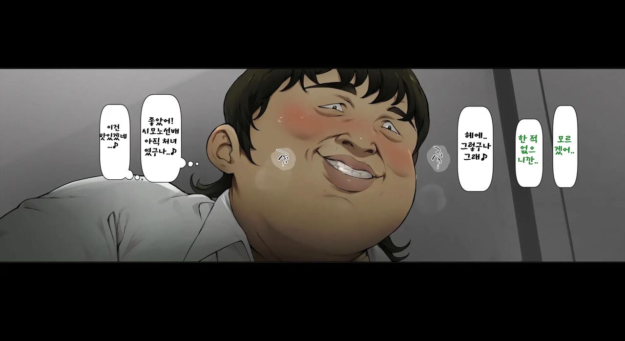 [Vadass (Oltlo)] Boku no Iinari Joukyuusei 3 [Korean] numero di immagine  28