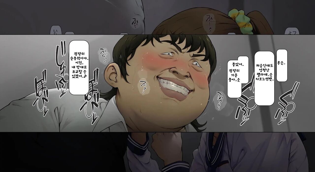 [Vadass (Oltlo)] Boku no Iinari Joukyuusei 3 [Korean] numero di immagine  35