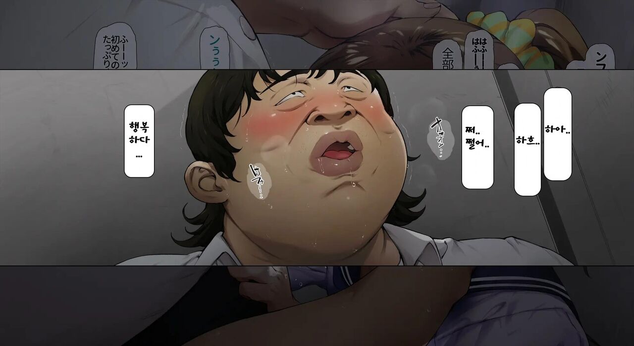 [Vadass (Oltlo)] Boku no Iinari Joukyuusei 3 [Korean] numero di immagine  44