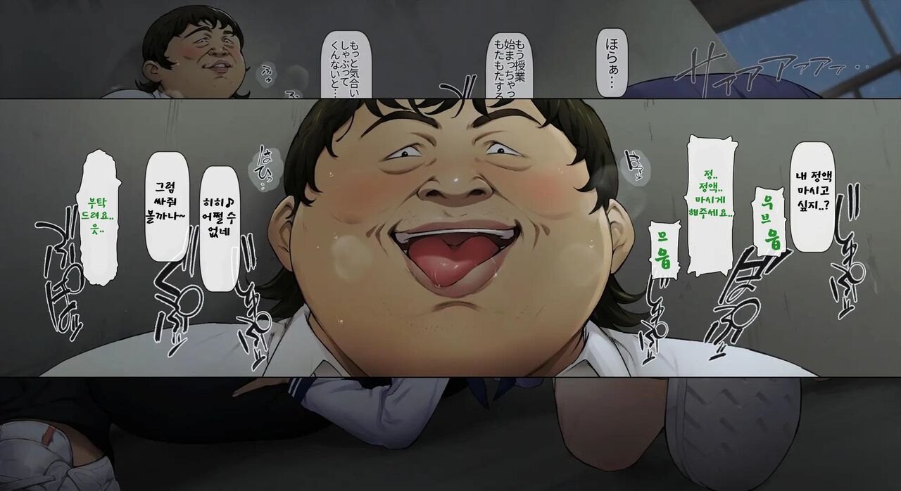 [Vadass (Oltlo)] Boku no Iinari Joukyuusei 3 [Korean] numero di immagine  56