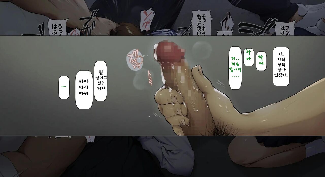 [Vadass (Oltlo)] Boku no Iinari Joukyuusei 3 [Korean] numero di immagine  61