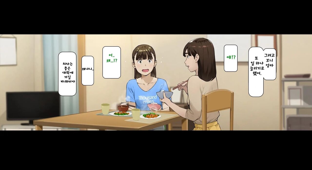 [Vadass (Oltlo)] Boku no Iinari Joukyuusei 3 [Korean] numero di immagine  70