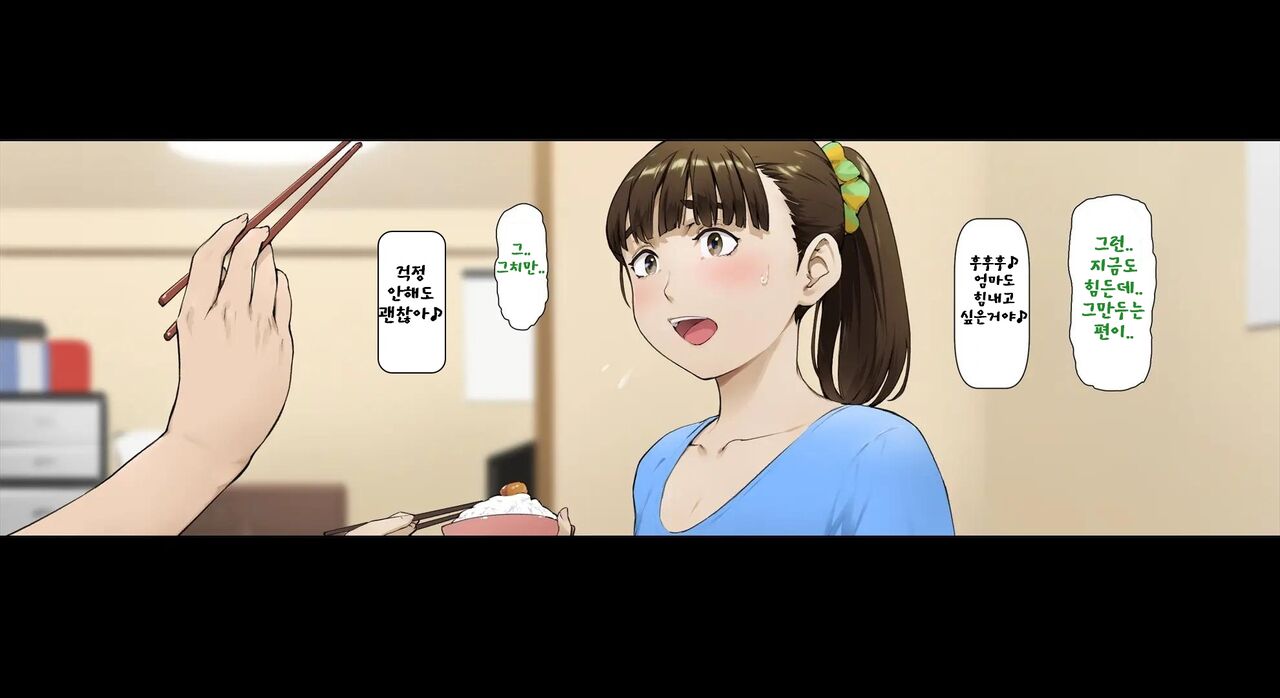 [Vadass (Oltlo)] Boku no Iinari Joukyuusei 3 [Korean] numero di immagine  71