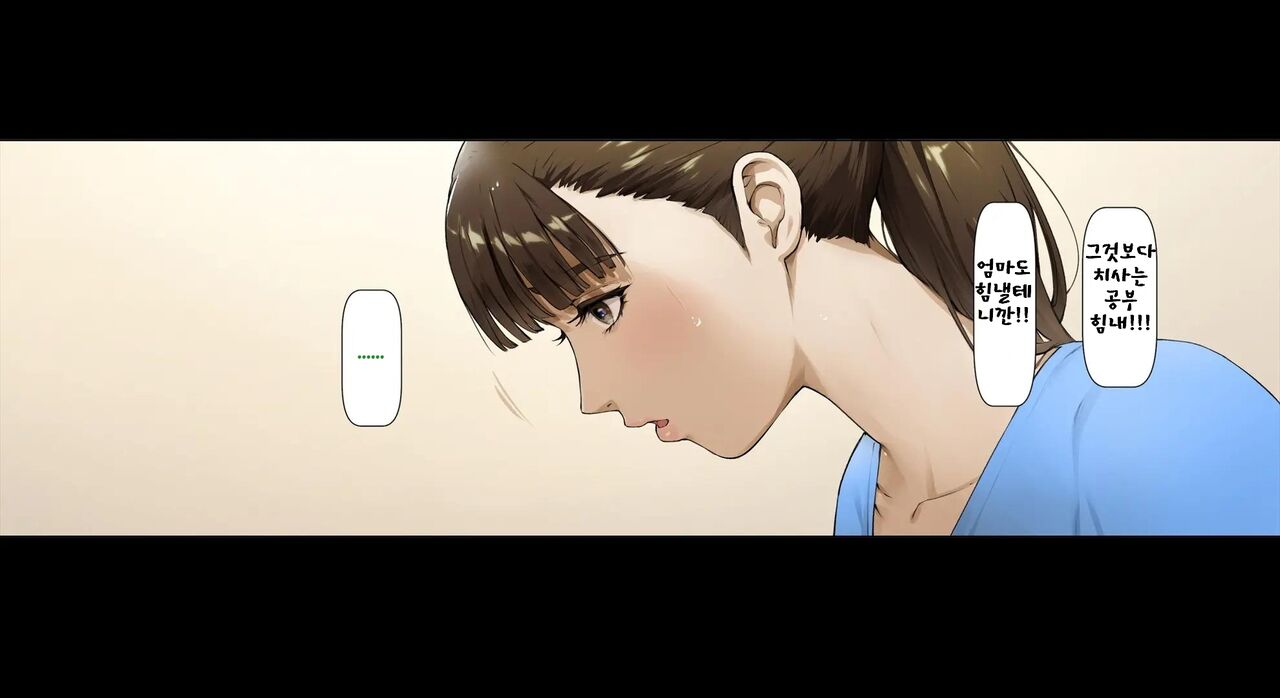 [Vadass (Oltlo)] Boku no Iinari Joukyuusei 3 [Korean] numero di immagine  72