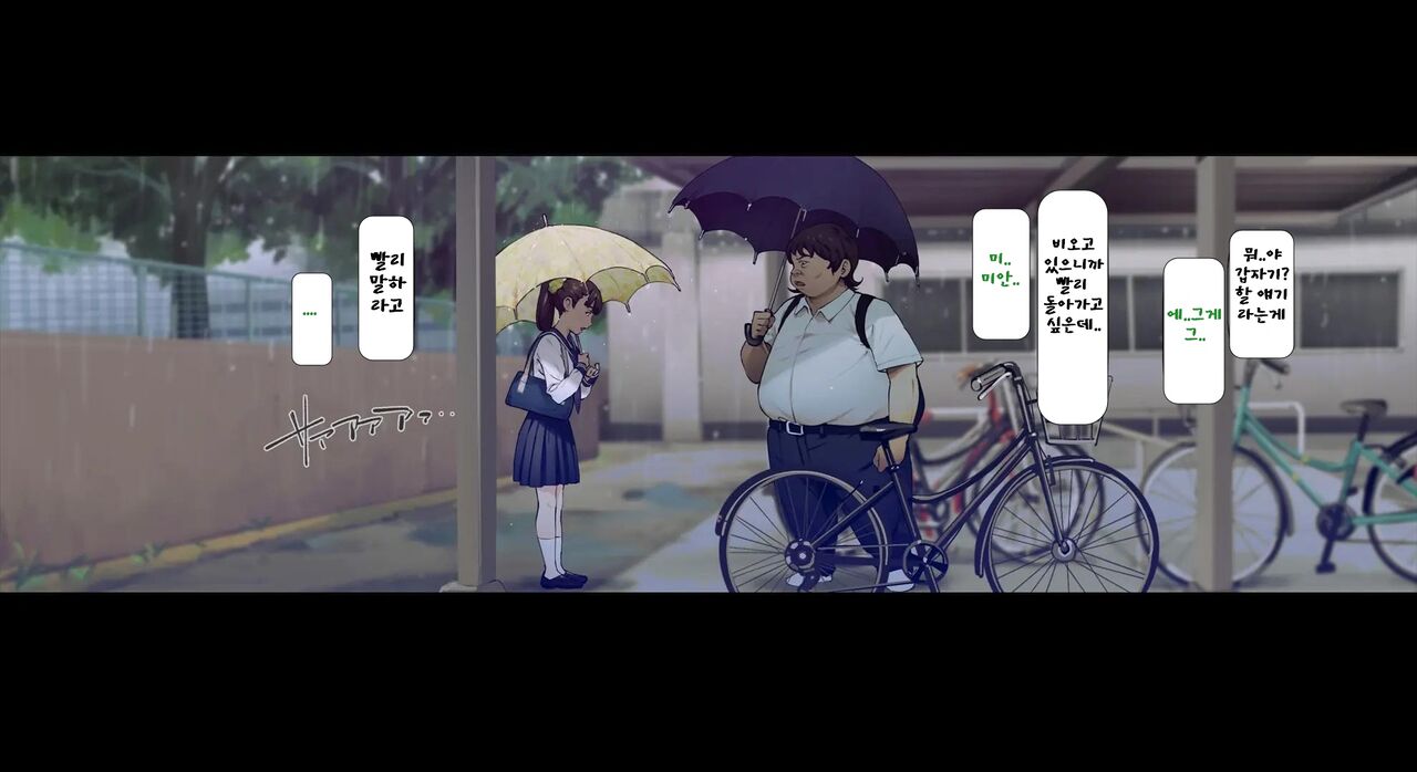 [Vadass (Oltlo)] Boku no Iinari Joukyuusei 3 [Korean] numero di immagine  78