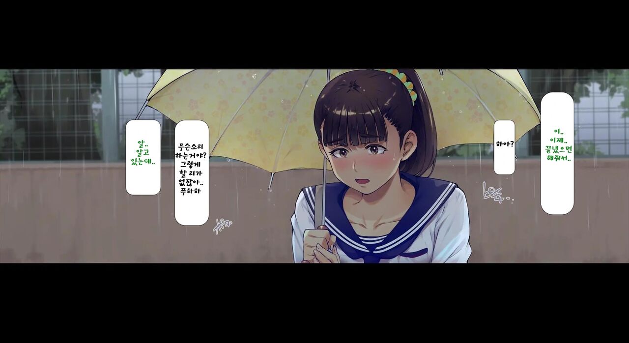 [Vadass (Oltlo)] Boku no Iinari Joukyuusei 3 [Korean] numero di immagine  79