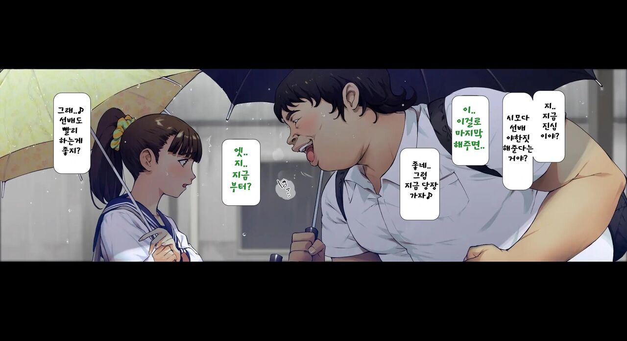 [Vadass (Oltlo)] Boku no Iinari Joukyuusei 3 [Korean] numero di immagine  81