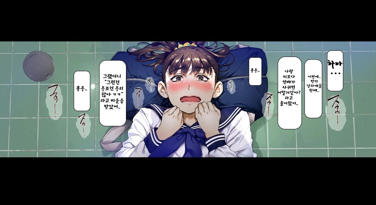 [Vadass (Oltlo)] Boku no Iinari Joukyuusei 3 [Korean] numero di immagine  98