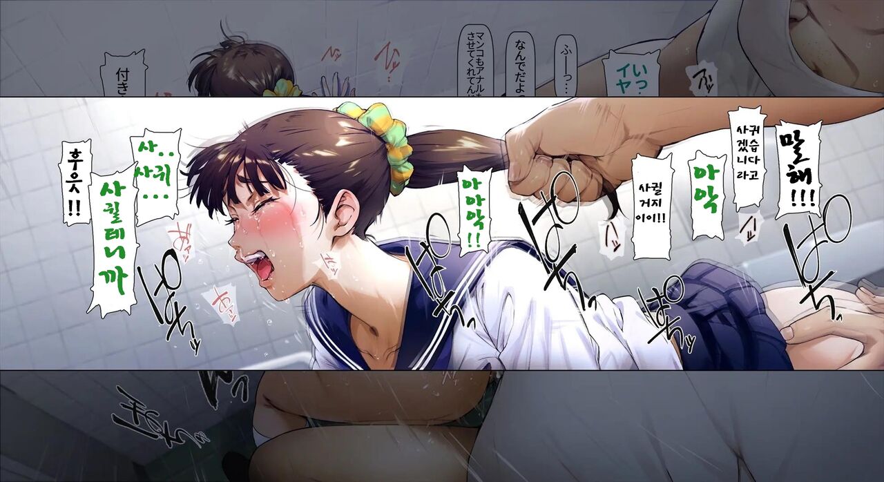 [Vadass (Oltlo)] Boku no Iinari Joukyuusei 3 [Korean] numero di immagine  127