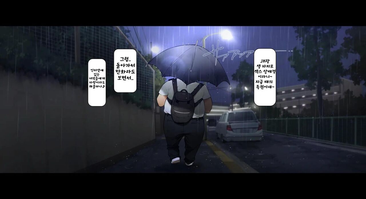 [Vadass (Oltlo)] Boku no Iinari Joukyuusei 3 [Korean] numero di immagine  147