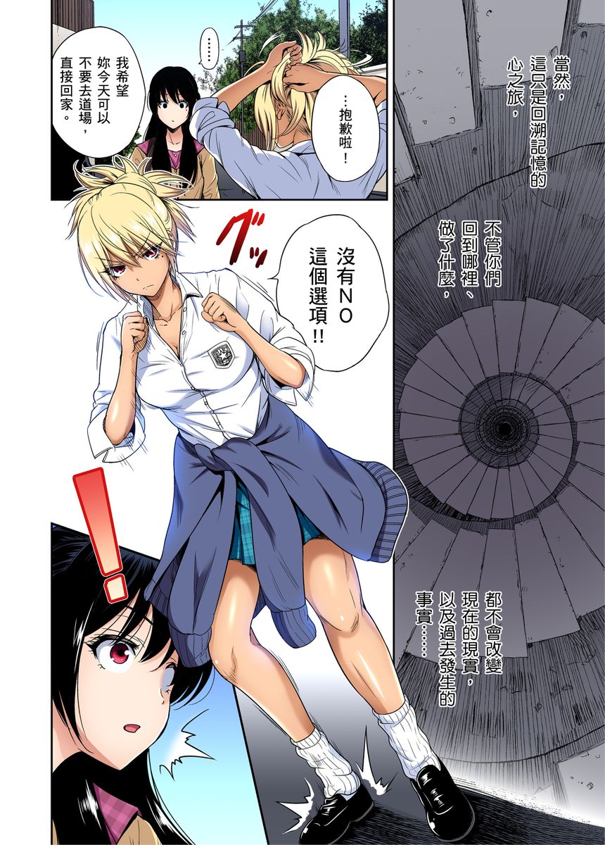 [Okumori Boy] Oretoku Shuugakuryokou ~Otoko wa Jyosou shita Ore dake!! | 超好康修學旅行～我男扮女裝開後宮!! Ch. 30-37[Chinese] [Decensored] numero di immagine  112