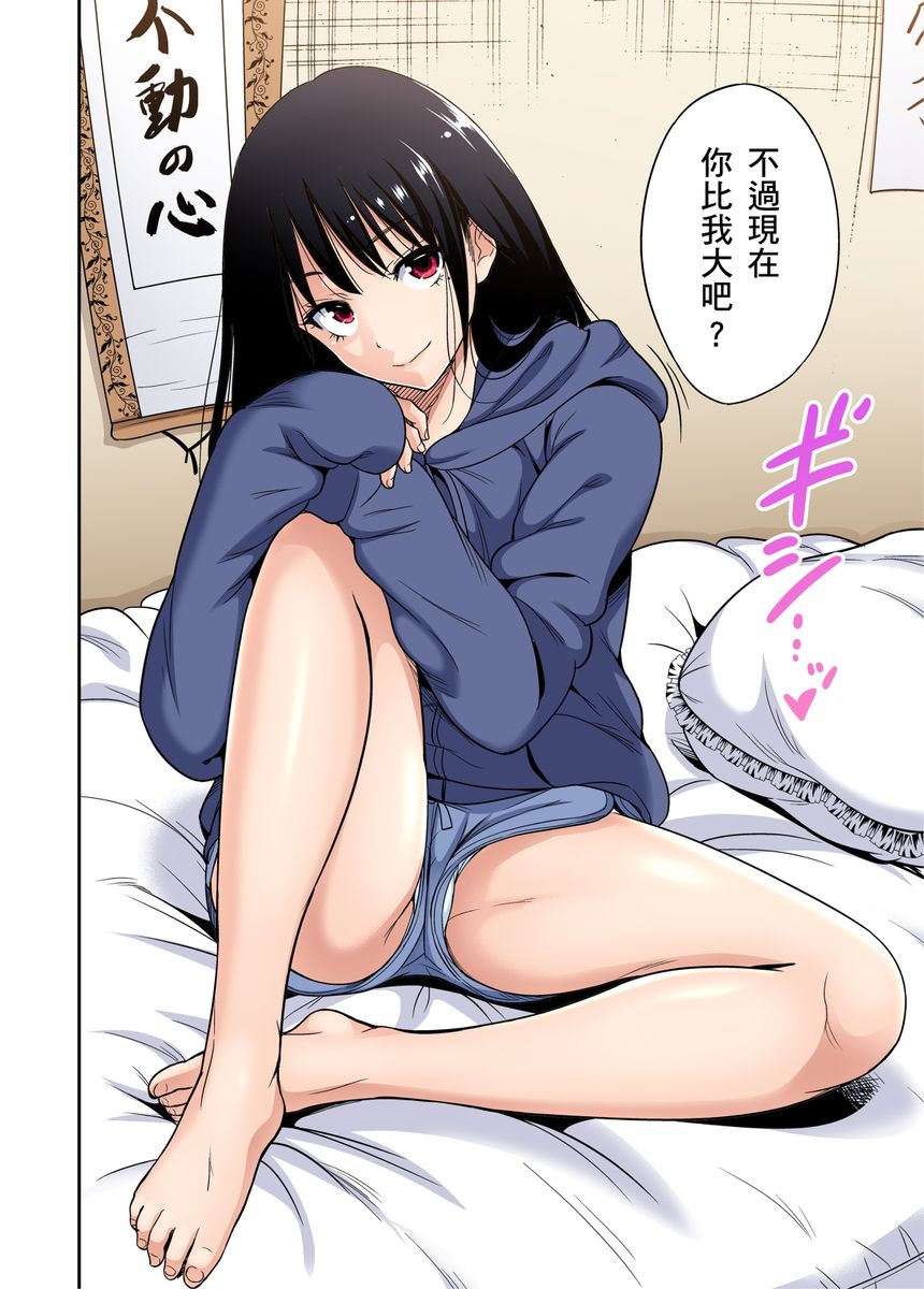 [Okumori Boy] Oretoku Shuugakuryokou ~Otoko wa Jyosou shita Ore dake!! | 超好康修學旅行～我男扮女裝開後宮!! Ch. 30-37[Chinese] [Decensored] numero di immagine  145