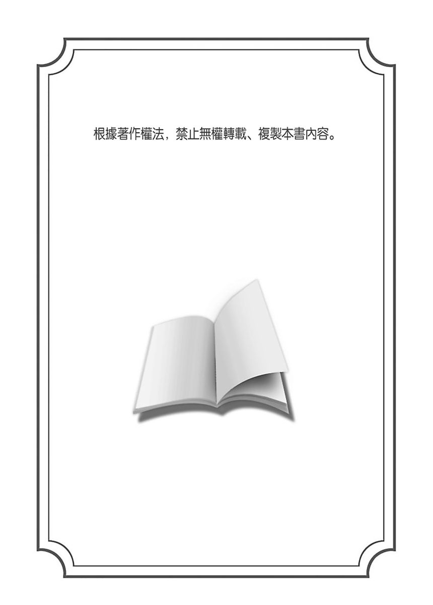 [Okumori Boy] Oretoku Shuugakuryokou ~Otoko wa Jyosou shita Ore dake!! | 超好康修學旅行～我男扮女裝開後宮!! Ch. 30-37[Chinese] [Decensored] numero di immagine  156