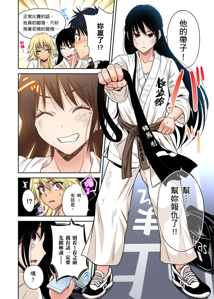 [Okumori Boy] Oretoku Shuugakuryokou ~Otoko wa Jyosou shita Ore dake!! | 超好康修學旅行～我男扮女裝開後宮!! Ch. 30-37[Chinese] [Decensored] numero di immagine  172