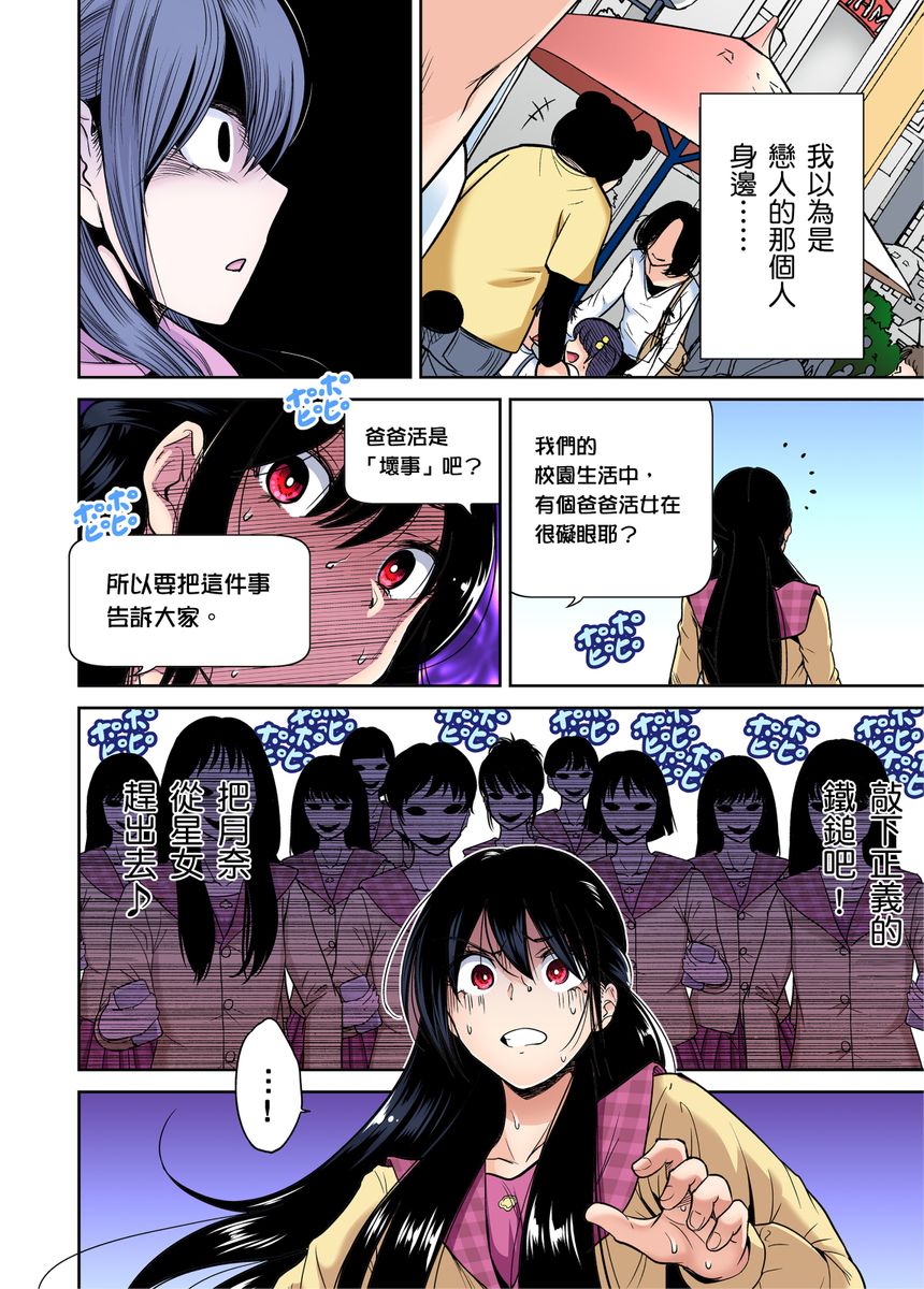 [Okumori Boy] Oretoku Shuugakuryokou ~Otoko wa Jyosou shita Ore dake!! | 超好康修學旅行～我男扮女裝開後宮!! Ch. 30-37[Chinese] [Decensored] numero di immagine  177