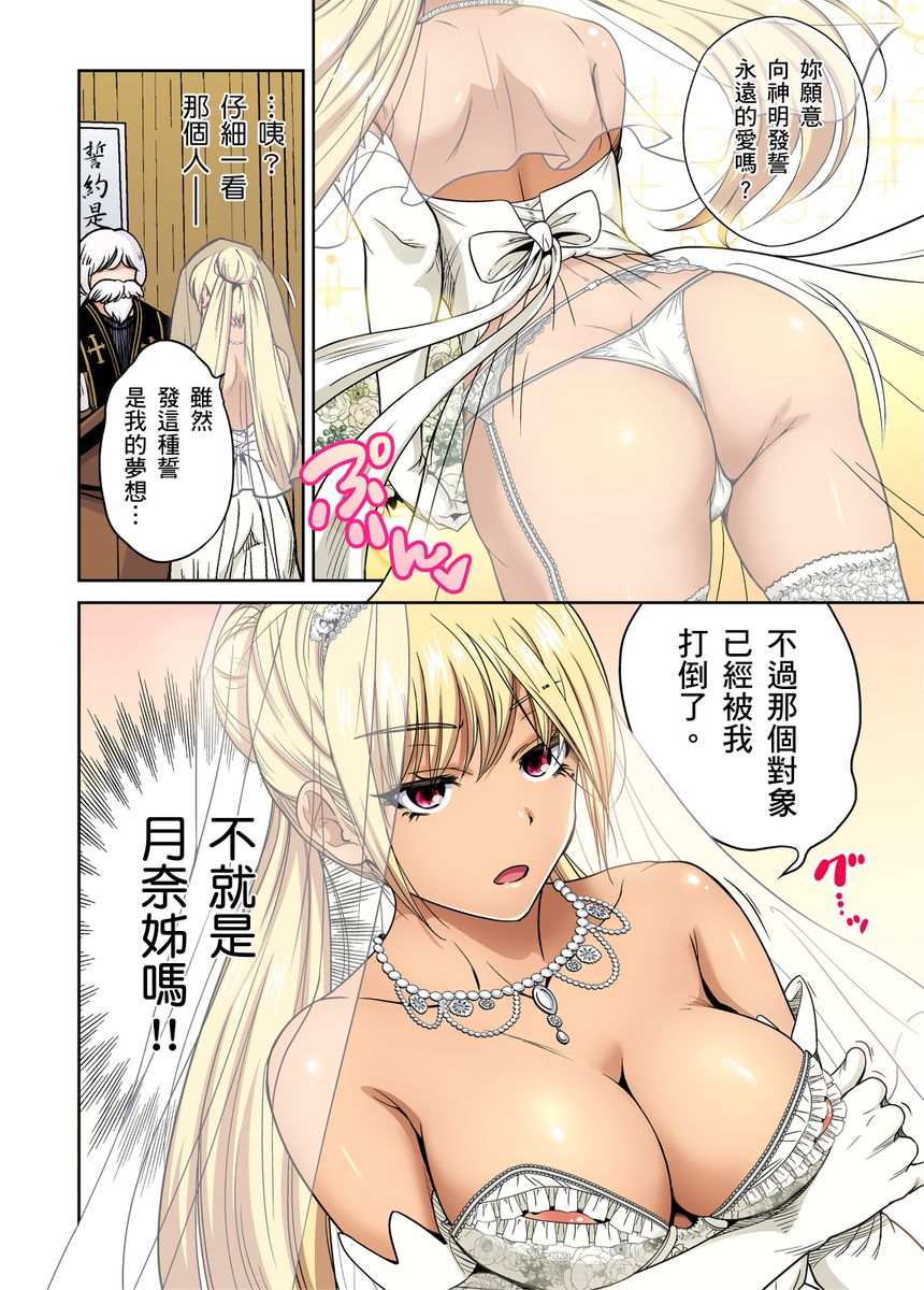 [Okumori Boy] Oretoku Shuugakuryokou ~Otoko wa Jyosou shita Ore dake!! | 超好康修學旅行～我男扮女裝開後宮!! Ch. 30-37[Chinese] [Decensored] numero di immagine  183