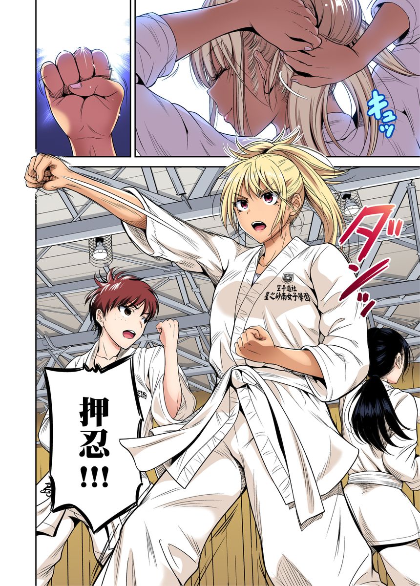 [Okumori Boy] Oretoku Shuugakuryokou ~Otoko wa Jyosou shita Ore dake!! | 超好康修學旅行～我男扮女裝開後宮!! Ch. 30-37[Chinese] [Decensored] numero di immagine  214