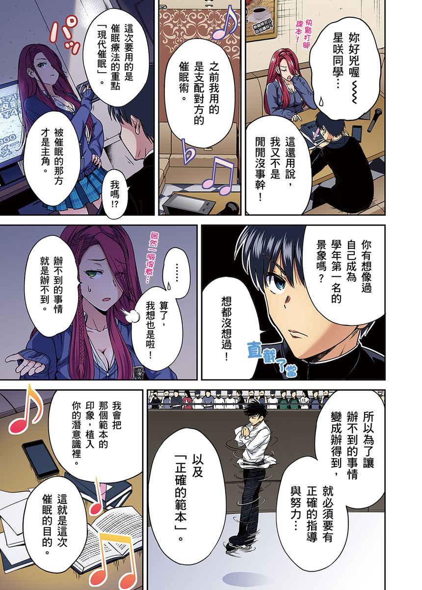 [Okumori Boy] Oretoku Shuugakuryokou ~Otoko wa Jyosou shita Ore dake!! | 超好康修學旅行～我男扮女裝開後宮!! Ch. 30-37[Chinese] [Decensored] numero di immagine  220