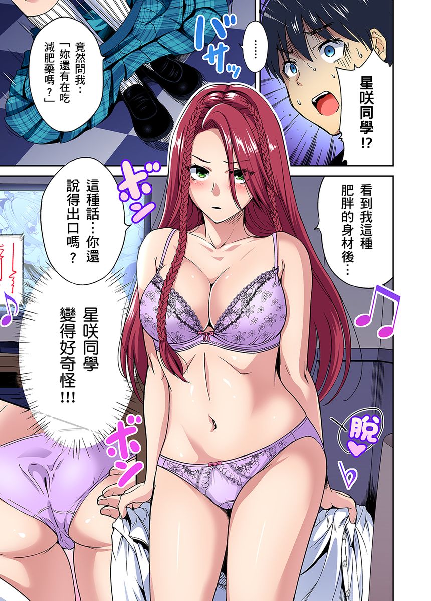 [Okumori Boy] Oretoku Shuugakuryokou ~Otoko wa Jyosou shita Ore dake!! | 超好康修學旅行～我男扮女裝開後宮!! Ch. 30-37[Chinese] [Decensored] numero di immagine  226