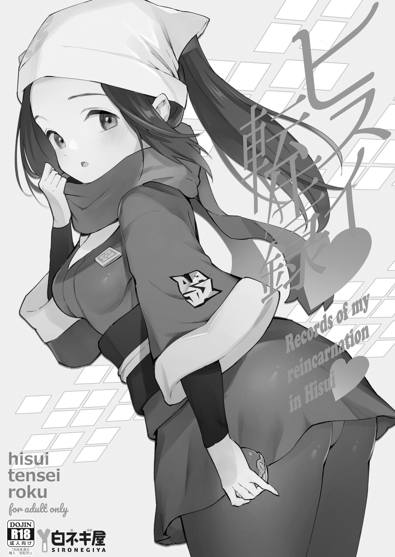 [Shironegiya (miya9)] Hisui Tensei-roku Soushuuhen | Records of my reincarnation in Hisui - Compilation Book (Pokémon Legends: Arceus) [English] [The Blavatsky Project] [Digital] image number 7