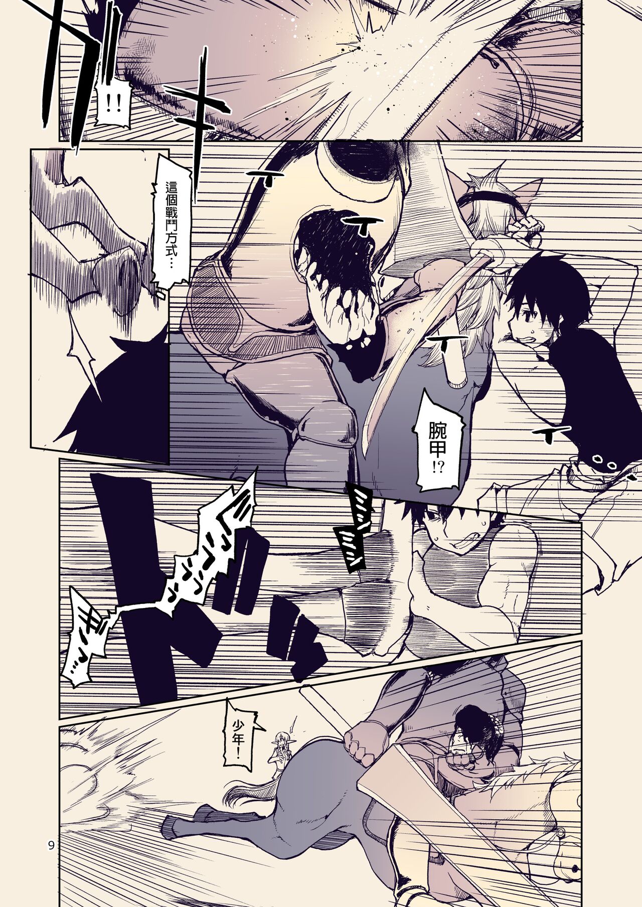 [Metamor (Ryo)] Dosukebe Elf no Ishukan Nikki 10 [Chinese] [废欲加速汉化] [Digital] 이미지 번호 11