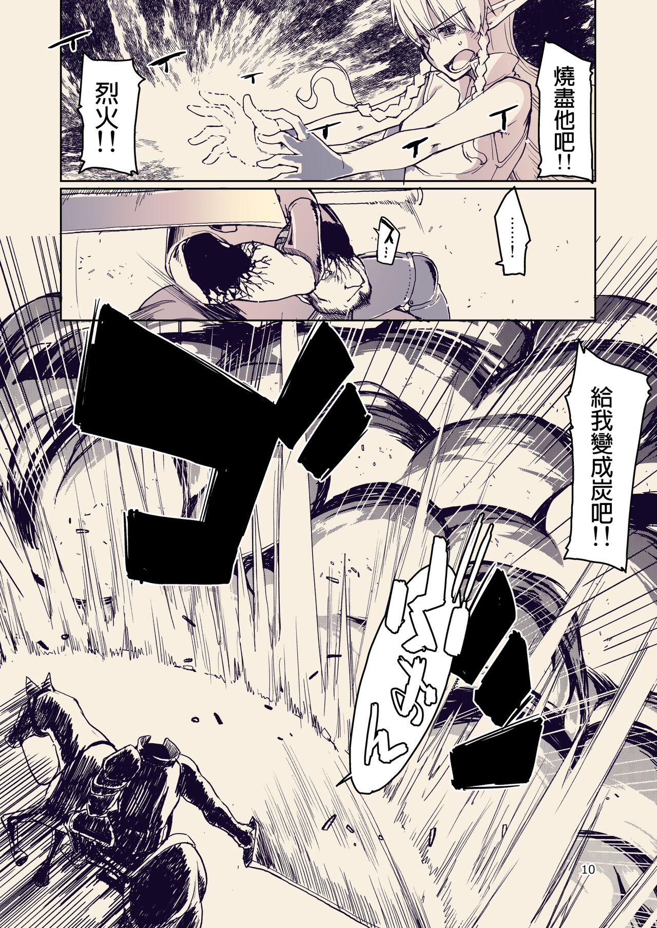 [Metamor (Ryo)] Dosukebe Elf no Ishukan Nikki 10 [Chinese] [废欲加速汉化] [Digital] 이미지 번호 12