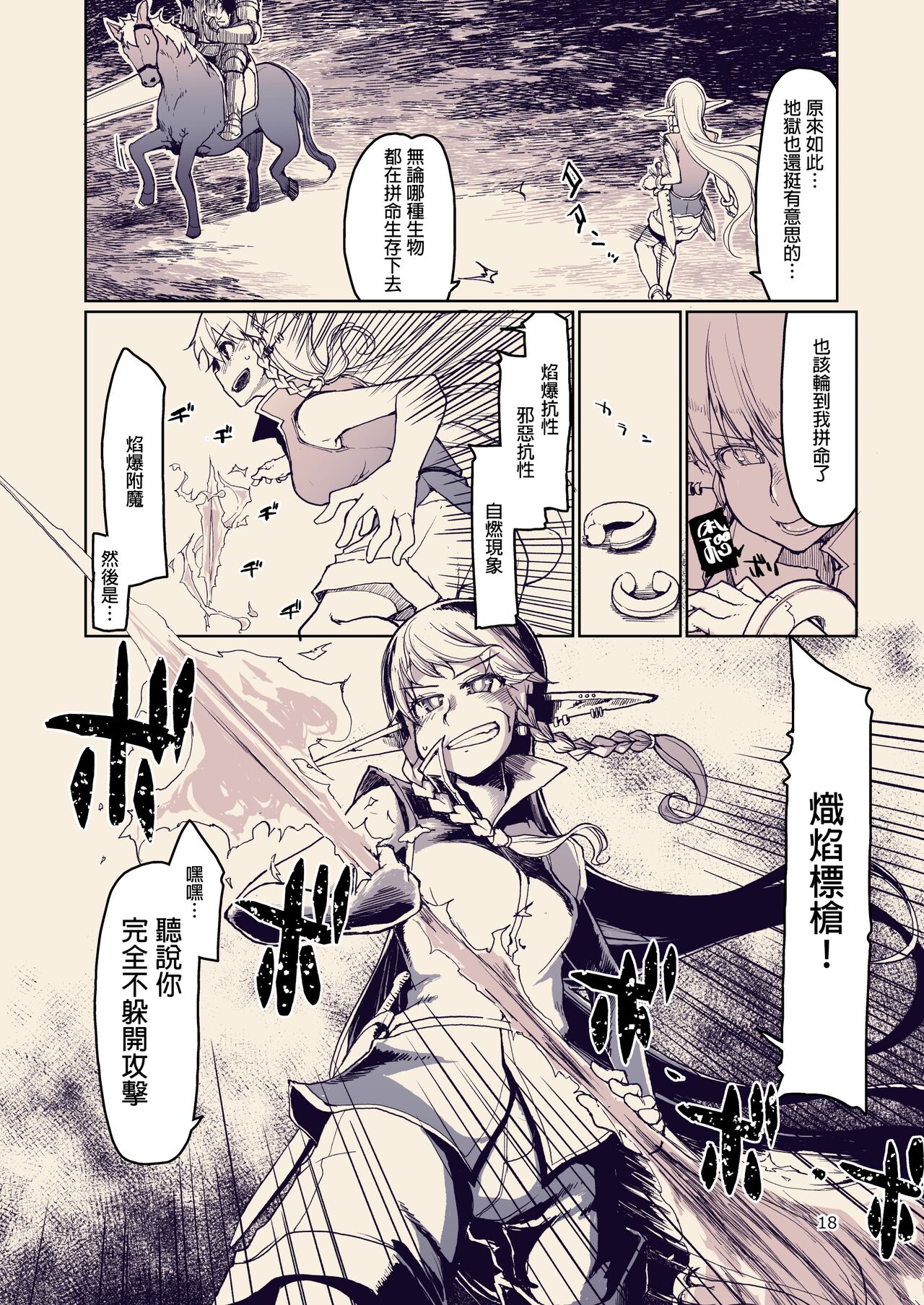 [Metamor (Ryo)] Dosukebe Elf no Ishukan Nikki 10 [Chinese] [废欲加速汉化] [Digital] 이미지 번호 20