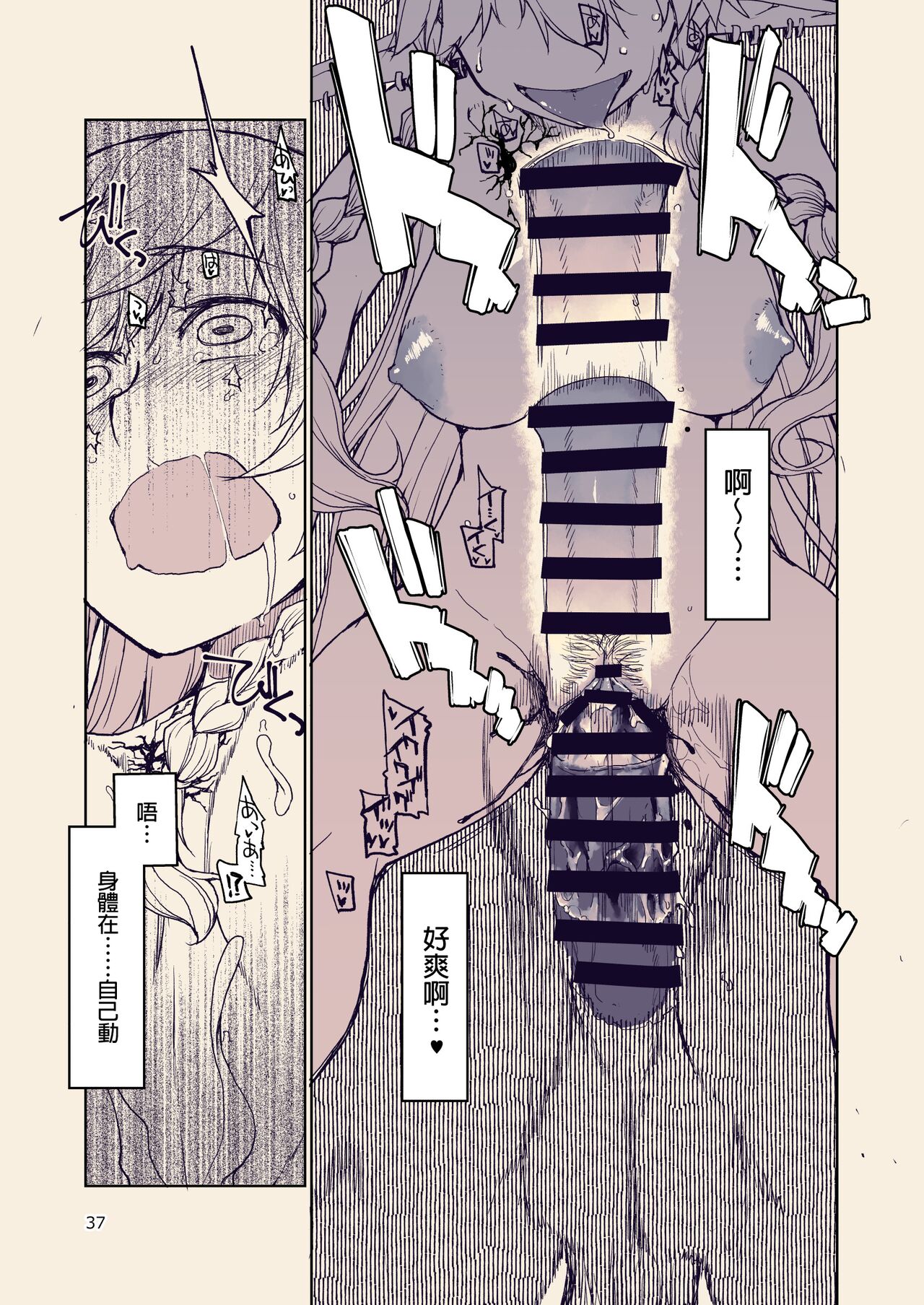 [Metamor (Ryo)] Dosukebe Elf no Ishukan Nikki 10 [Chinese] [废欲加速汉化] [Digital] 이미지 번호 39