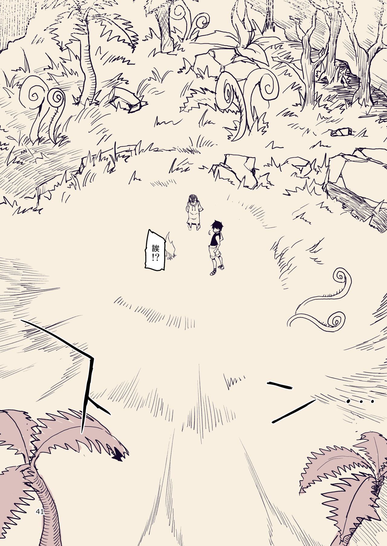 [Metamor (Ryo)] Dosukebe Elf no Ishukan Nikki 10 [Chinese] [废欲加速汉化] [Digital] 이미지 번호 43