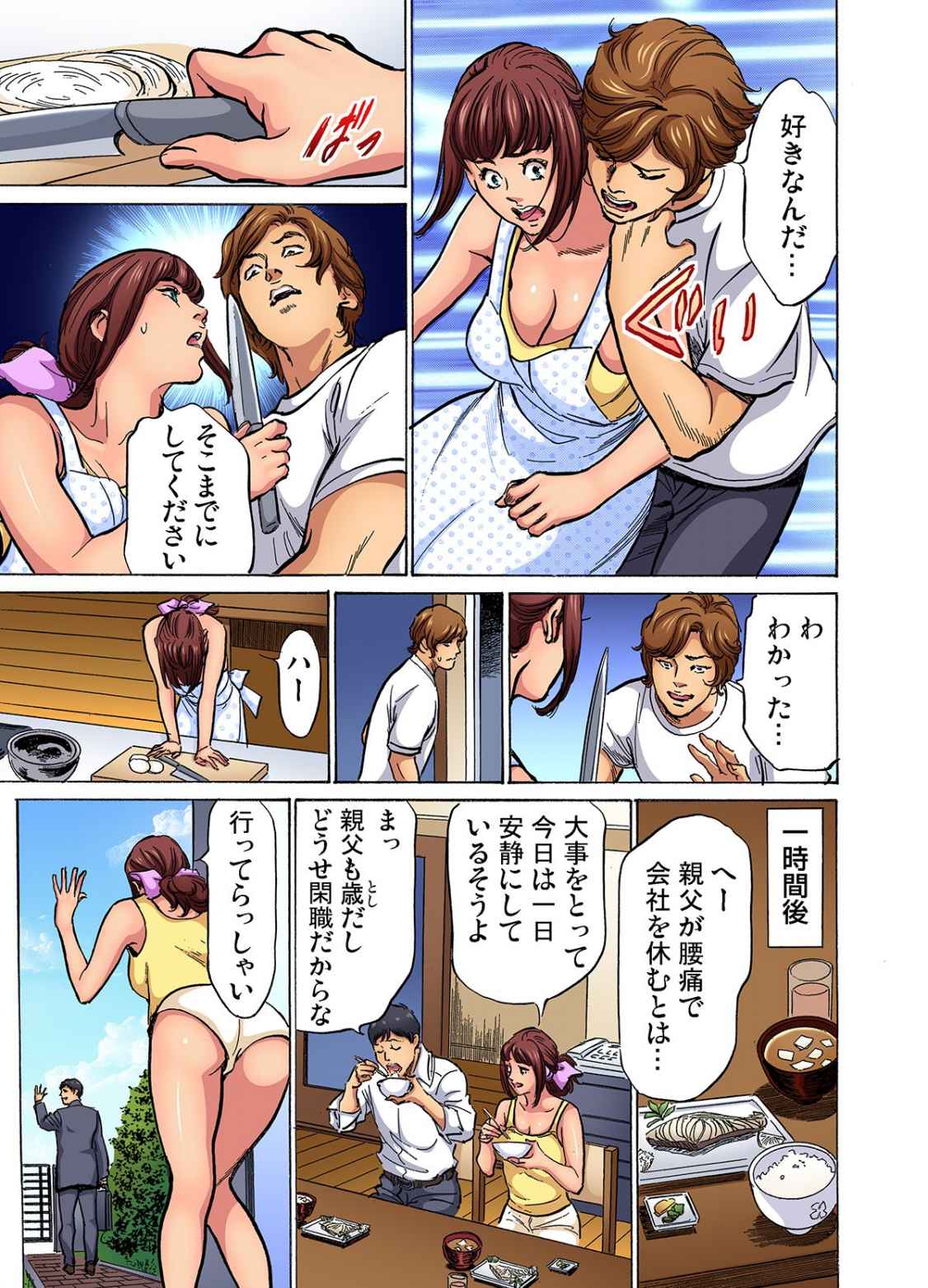 [Hazuki Kaoru] Gikei ni Yobai o Sareta Watashi wa Ikudotonaku Zecchou o Kurikaeshita (full color) 1-9 [Decensored] numero di immagine  41