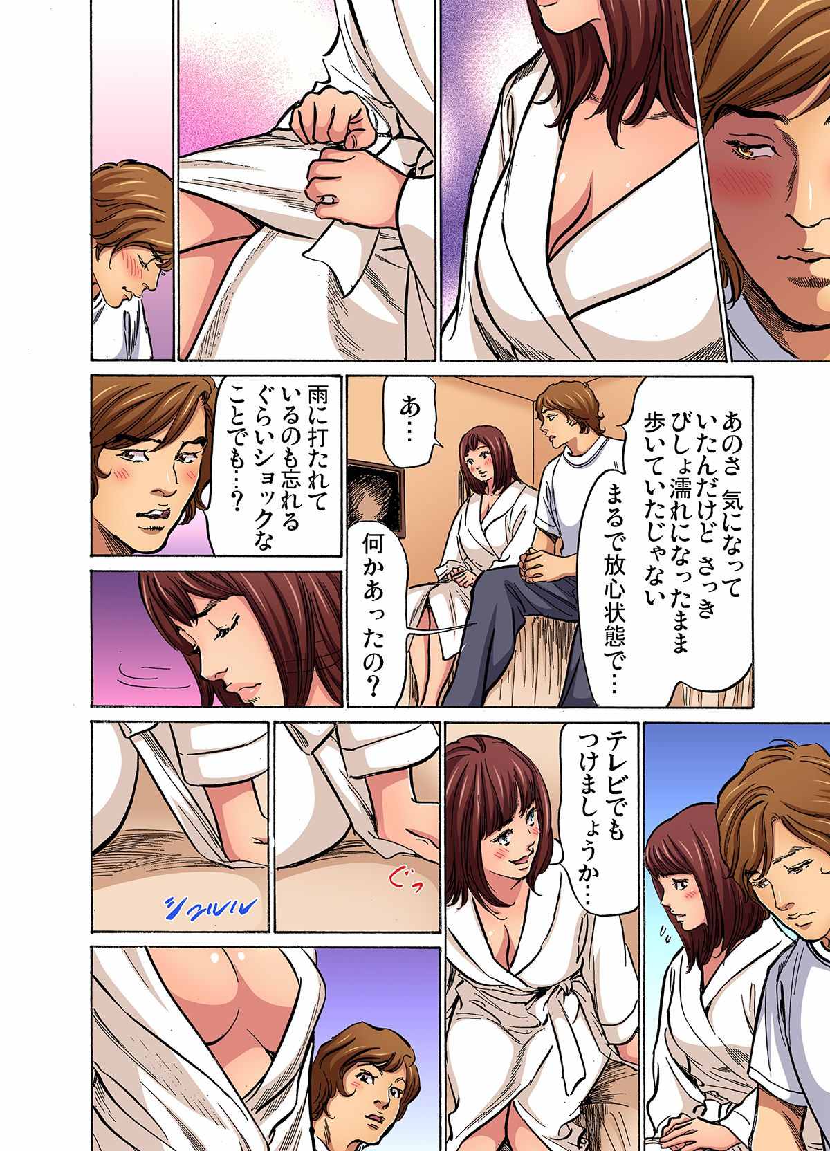 [Hazuki Kaoru] Gikei ni Yobai o Sareta Watashi wa Ikudotonaku Zecchou o Kurikaeshita (full color) 1-9 [Decensored] numero di immagine  60