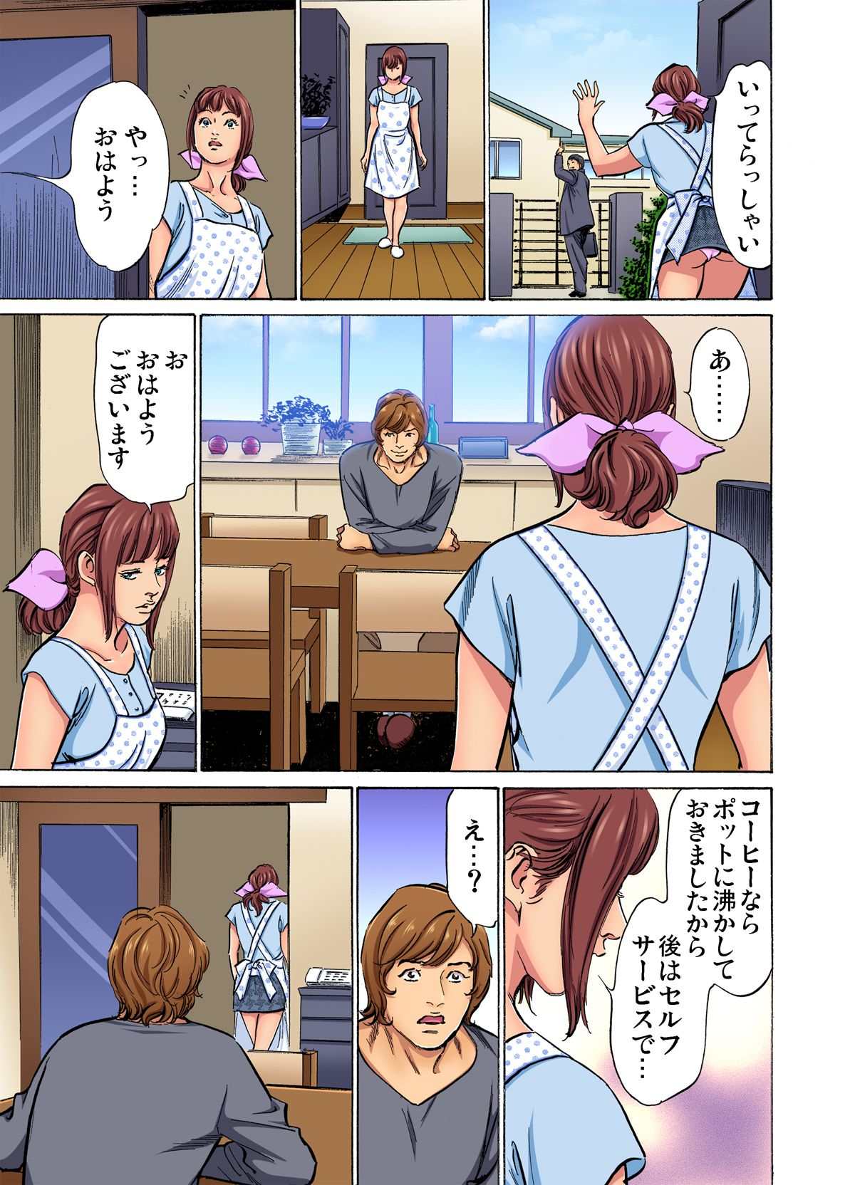 [Hazuki Kaoru] Gikei ni Yobai o Sareta Watashi wa Ikudotonaku Zecchou o Kurikaeshita (full color) 1-9 [Decensored] numero di immagine  88