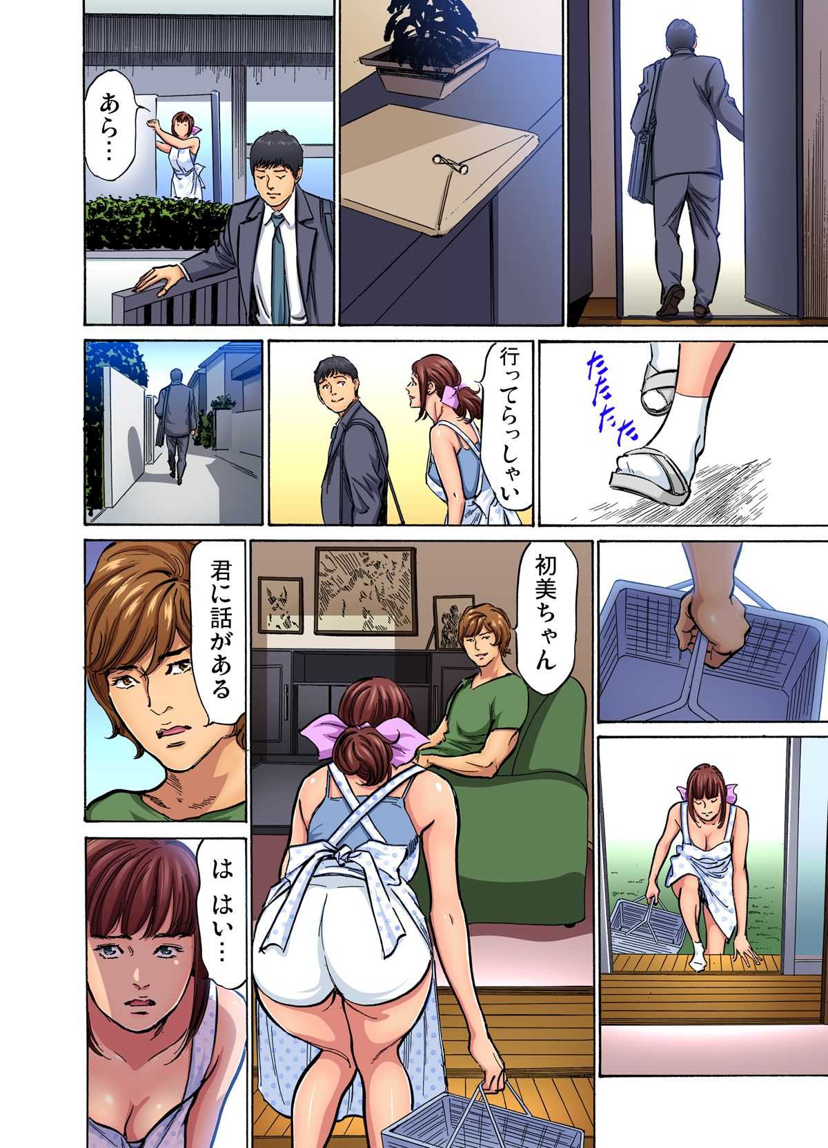 [Hazuki Kaoru] Gikei ni Yobai o Sareta Watashi wa Ikudotonaku Zecchou o Kurikaeshita (full color) 1-9 [Decensored] numero di immagine  128