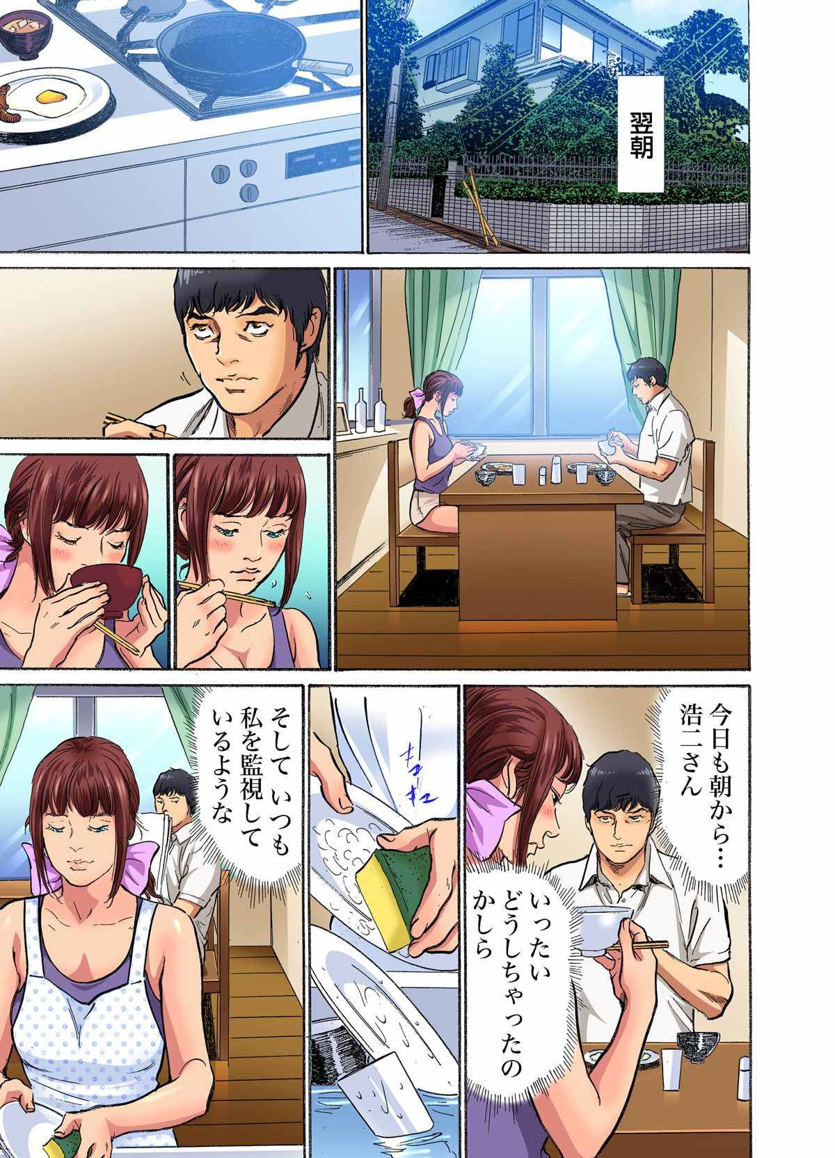 [Hazuki Kaoru] Gikei ni Yobai o Sareta Watashi wa Ikudotonaku Zecchou o Kurikaeshita (full color) 1-9 [Decensored] numero di immagine  160