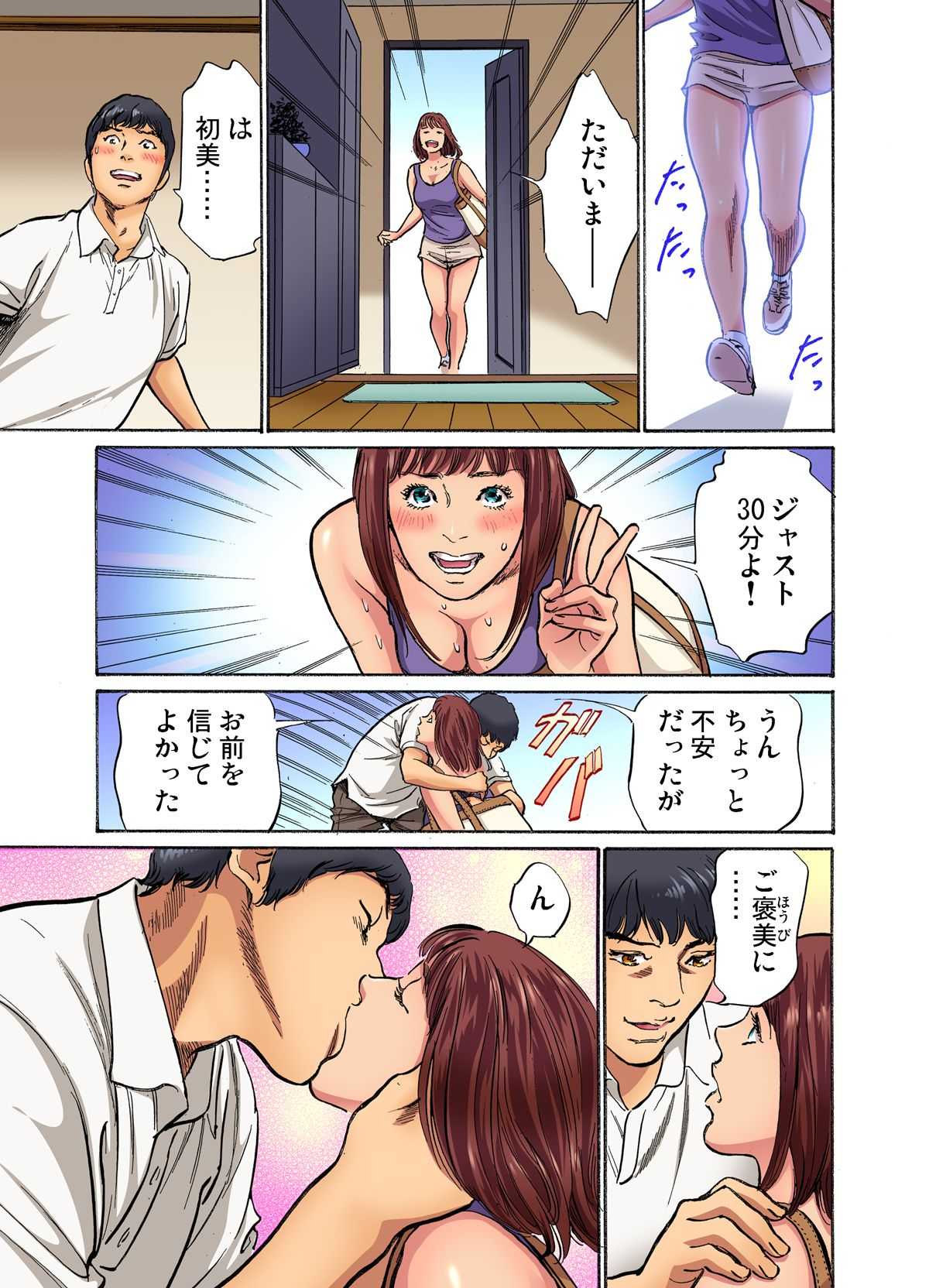 [Hazuki Kaoru] Gikei ni Yobai o Sareta Watashi wa Ikudotonaku Zecchou o Kurikaeshita (full color) 1-9 [Decensored] numero di immagine  166