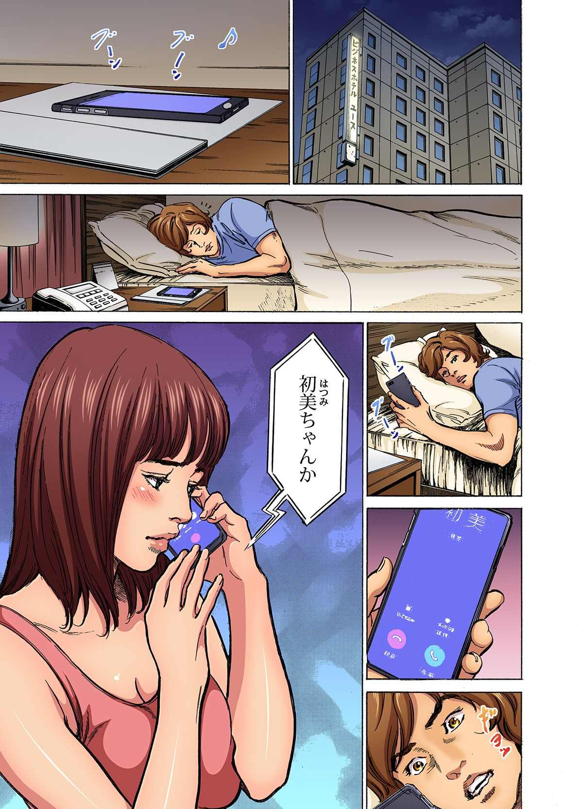 [Hazuki Kaoru] Gikei ni Yobai o Sareta Watashi wa Ikudotonaku Zecchou o Kurikaeshita (full color) 1-9 [Decensored] numero di immagine  284