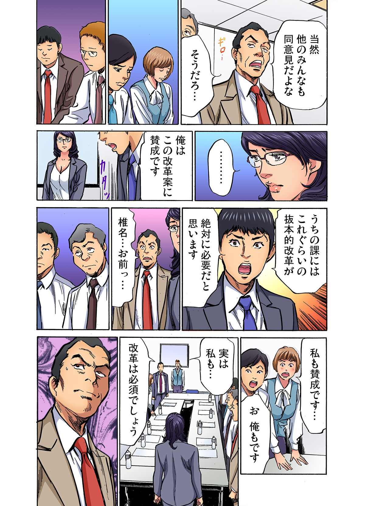 [Hazuki Kaoru] Gikei ni Yobai o Sareta Watashi wa Ikudotonaku Zecchou o Kurikaeshita (full color) 1-9 [Decensored] numero di immagine  310