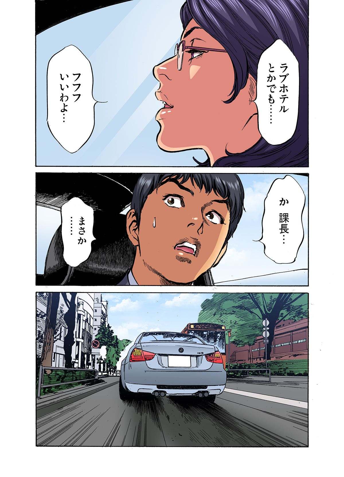 [Hazuki Kaoru] Gikei ni Yobai o Sareta Watashi wa Ikudotonaku Zecchou o Kurikaeshita (full color) 1-9 [Decensored] numero di immagine  315