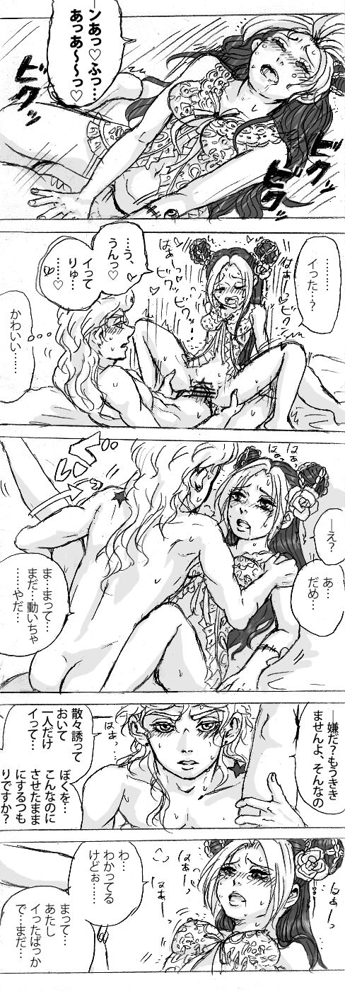 [Zhixui]Futatsu no hoshi ga ochinu ma ni [ ※ joru Jo](JoJo's Bizarre Adventure) numero di immagine  9